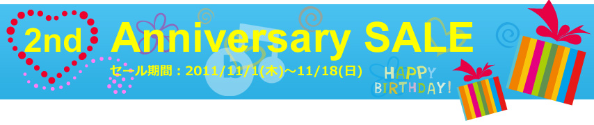 bonico 2周年記念バースデーセール開催