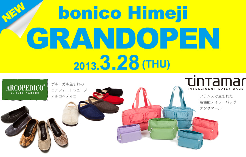 bonico姫路店　3月28日　姫路駅前GRAND FESTAにOPEN!!